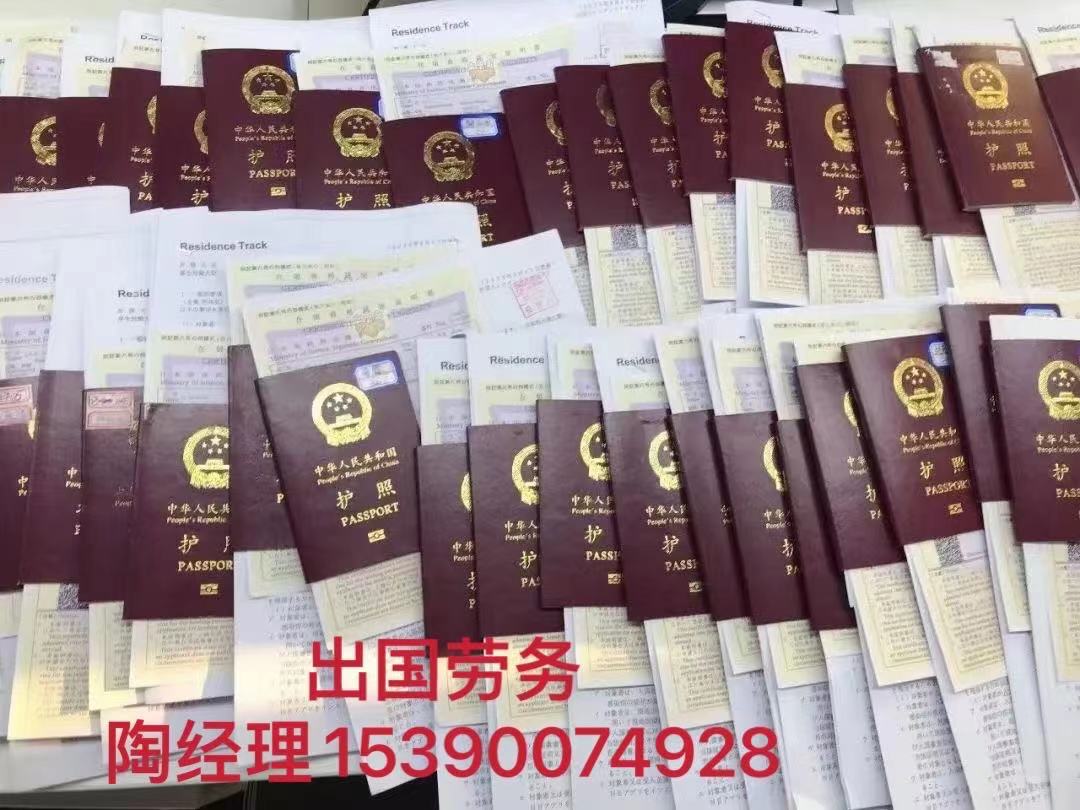 黑龙江大庆出国劳务派遣工资月发年薪50万