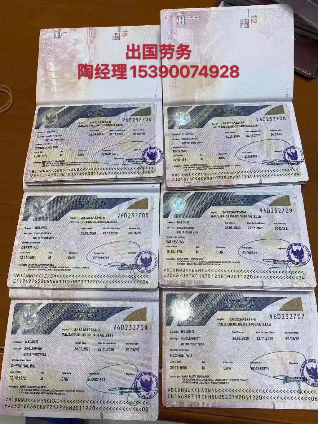 河南鄢陵县出国劳务安全可靠一手单合法工签不成功0费用