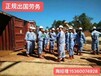 湖南张家界出国劳务一手项目招农场工厂司机月薪3.5万