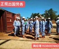 北京怀柔出国劳务一手项目无语言要求年薪40万