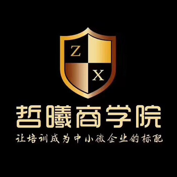 年后想給員工做一場(chǎng)收心課程找哲曦商學(xué)院