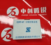 EDPF-DO16（AC)国电智深全国包邮经销