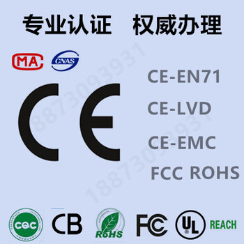 CE认证办理流程和需要准备的资料