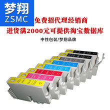 梦翔适用于IC23ICBK23PM-4000PX打印机墨盒(销往日本)