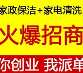 昆明如何做家政保洁？家事先锋，清洁设备专业，简单易操作