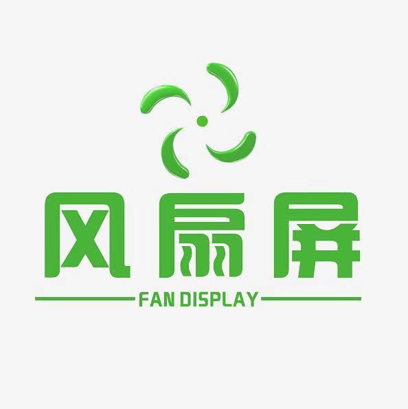 深圳市风扇屏技术有限公司