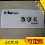 深圳厂家直销亚克力面板有机玻璃面板