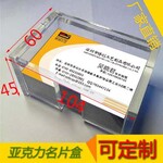 深圳厂家直销亚克力名片盒有机玻璃名片盒