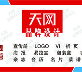 北京大兴廊坊固安画册宣传册广告设计印刷制作公司
