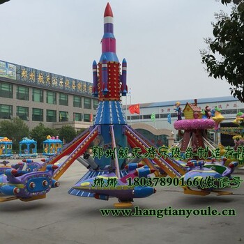 航天游乐园设备,游乐场设施郑州航天品种繁多
