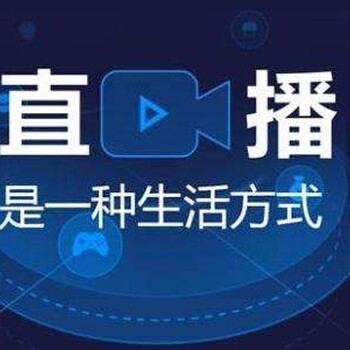 北京网红直播酷拍直播平台全国招合作加盟商