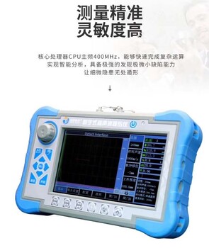 国产超声波探伤仪厂家，辽宁超声波探伤无损检测