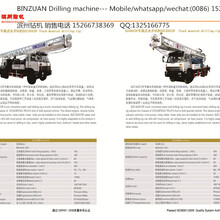 400米车载式水井钻机滨州钻机
