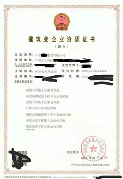 广州建筑劳务资质代办-广州劳务资质代办免费咨询-广州劳务资质代办价格