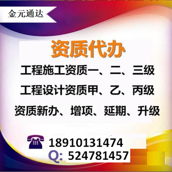 转让建筑工程公司带装修贰级防水贰级资质注册资金1000万