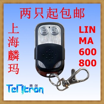 原装上海麟玛LINMA600800车库卷帘门电机马达遥控器钥匙控制板