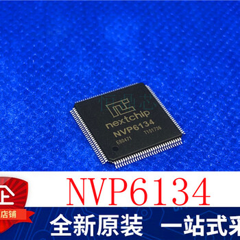 NVP6134NEXTCHIP视频处理芯片TQFP封装全新原装