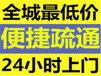 长江中路疏通马桶电话号码