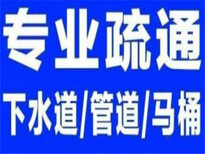 昆山天新路哪里有面盆堵了疏通费用图片5