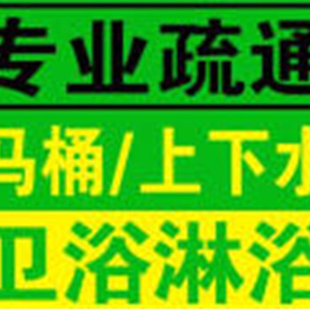 昆山前进中路哪里有面盆疏通信誉