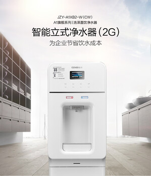浩澤凈水器商用大流量開水器直飲水機(jī)電開水機(jī)商用辦公室商用二代