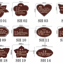 定制树铭牌价值观花草牌党建牌戏水牌警示牌