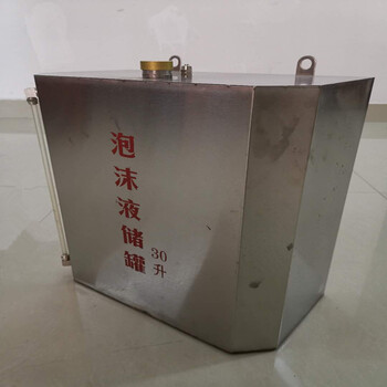 PSG30泡沫消火栓箱高速隧道水成膜消防箱配件不锈钢泡沫液储罐桶