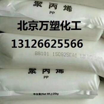 中石化燕山聚丙烯PPRC4220