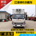 江淮帥鈴E寬體駕駛冷藏車(chē)6檔變速箱冷藏車(chē)?yán)鋬鲕?chē)廠家批發(fā)價(jià)格