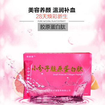 固體飲料小分子膠原蛋白肽代加工