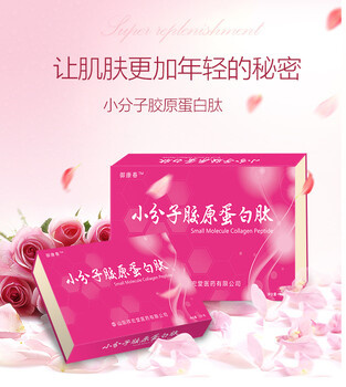 固體飲料小分子膠原蛋白肽代加工