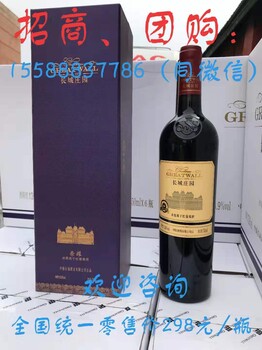 诺诺酒业中粮长城庄园荣耀赤霞珠干红葡萄酒760ml礼品