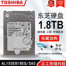 全新原封Toshiba/东芝AL14SEB18EQ1.8T10K12GSAS服务器硬盘