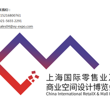 2021上海商业空间展图片