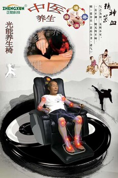 光能养生椅生物电电磁波经络理疗椅老人款气血循环机
