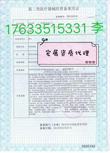 专业办理郑州市增值电信业务经营许可证