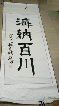 贵阳免费鉴定字画