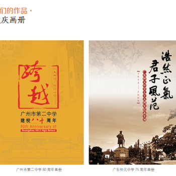 广州图书设计公司，六子文化，的图书设计公司