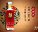 江西保健酒定制那好