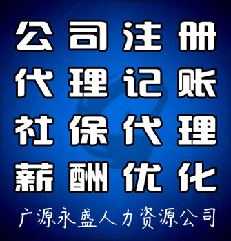 北京北三县工商注册提供注册地址代理记账商标注册