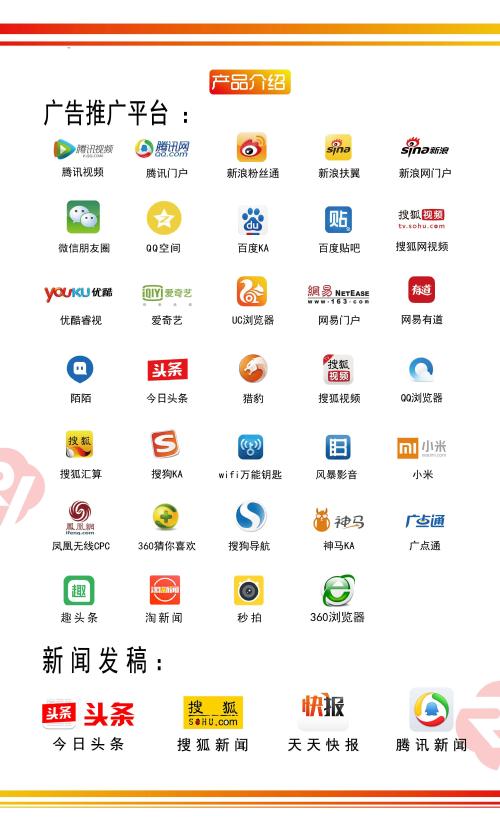 网页游戏宣传广告怎么做?哪些app可以投放广告？