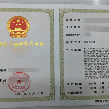 上海怎样办理成品油经营许可证，方法及要求