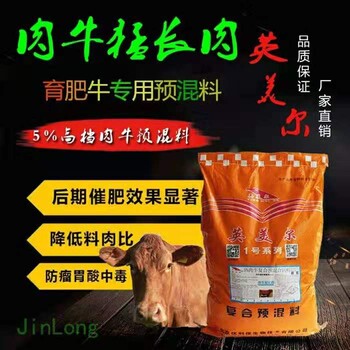 育肥牛養(yǎng)殖技術--英美爾
