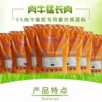 肉牛上膘長(cháng)肉飼料