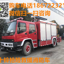 湖南小型消防车多少钱一辆图片