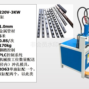 铝合金门窗打眼机货架餐桌对接切弧口机打孔机