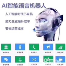深圳百应AI电话机器人全自动电销机器人营销系统