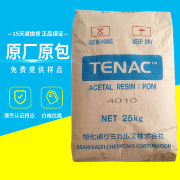 食品级POM4590日本旭化成高光泽标准注塑级耐磨聚甲醛