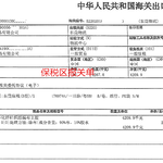 东莞保税物流中心清溪物流园B型保税园区一日游清溪进出口报关