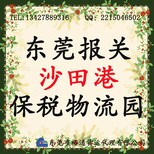 东莞虎门港综合保税一日游报关保税区虎门港综合保税一日游报关图片0